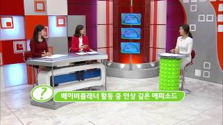 슈퍼맘 리턴즈 1부 141215