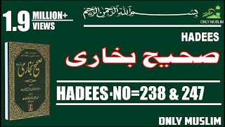 Sahih Bukhari Hadees Number.238-247 in Hindi/Urdu translation | OnlyMuslim470