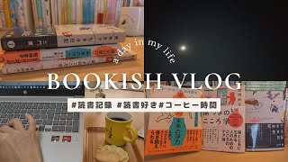 読書Vlog📚️  12月に読んだ本3冊｜コーヒーと焼き菓子の幸せ時間☕🍋🐈️