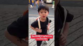 น้องพีร์พี่ธีร์ร่วมกิจกรรมงานโรงเรียน #อัญญา #แฝด #อัยวา #cute #พี่ธีร์น้องพีร์ #cutebaby #family