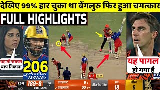 SRH Vs RCB IPL 2024 41th FULL Match Highlights • SRH VS RCB 41th IPL Match HIGHLIGHTS