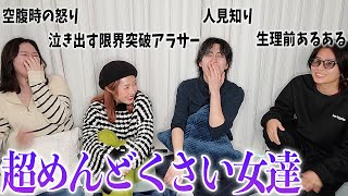 【エルビアンTV】メンヘラ恋愛講座【鬼需要アリ】