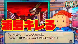 【桃鉄12ハンデ戦実況】誰もモモトラマンを出さなかったら浦島に怒られたけど、結果として940億円失ったレミリアお嬢様。Part94