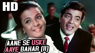 Aane Se Uske Aaye Bahar (II) | Mohammed Rafi | Jeene Ki Raah 1969 Songs | Jeetendra, Tanuja