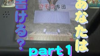 超ネプリーグ！＃1　このゲームの説明＆やり方！「ファイブツアーズバギー」やってみた！漢字の常識力はあるのか？