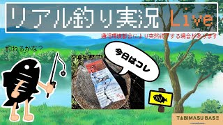 ネジング(旅鱒オリカラ)で釣り実況※状況により中止【管理釣り場】【エリアトラウト】