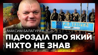 СЕКРЕТНИЙ спецпідрозділ “ДОЗОР”. ТАЄМНИЦІ звільнення Зміїного та найскладніші ОПЕРАЦІЇ / БАЛАГУРА