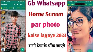 How to change gb whatsapp home screen photo kaise lagaye 2023 |Gb Whatsapp Setting |