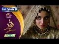 Pakistani Drama | Noor - Last Episode 28 | Aplus Dramas | Usama Khan, Anmol Baloch, Arman | C1B1O