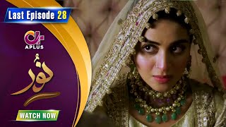 Pakistani Drama | Noor - Last Episode 28 | Aplus Dramas | Usama Khan, Anmol Baloch, Arman | C1B1O