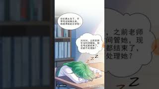 《恰似寒光遇骄阳》漫画 第11-15集 #重生 #恋爱