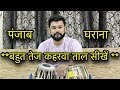 #5 TABLA DRUM TUTORIAL || ALL ABOUT KEHRWA TAAL || PUNJAB GHRANA || JAYANT PATNAIK ||