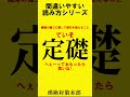 間違いやすい読み方シリーズ