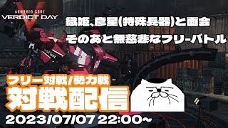 ここたまACVD 七夕VD 織姫、彦星(特殊兵器)に会いに行くそのあとフリー対戦