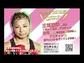 戦う西内まりや　三浦選手！勝敗投票『１票＝１食分のプロティン』で三浦選手が勝てばをeprakからだリフレ投票分を三浦選手に支援！