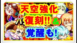 サクスペ　育成応援パワーアップ祭り開催決定！　ついにあのキャラ達も覚醒！？