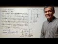 物理問題の解き方119【物理 力学】2020年京都大学 物理問題 i 全問解説 単振動 力学的エネルギー保存則 弾性衝突