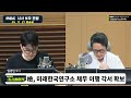 권순표의 뉴스하이킥 오세훈 후원자 김한정