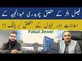 Ch Abdul Majeed detail briefing about Faisal Hills | Faisal hills latest update | Latest Development