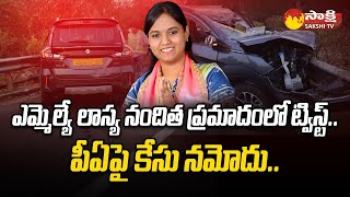 Police Case Filed Against MLA Lasya Nanditha's PA Akash | @SakshiTV