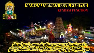 Sri mahaliamman Kundam Festival Periyur Om Sakthi Maakaliamma #Sathyamangalam #Periyur #mahaliamman