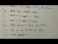 ਮਾਤ ਭਾਸ਼ਾ ਦਾ ਬੱਚੇ ਦੀ ਸਿੱਖਿਆ ਲਈ ਮਹੱਤਵ ਪੰਜਾਬੀ ਅਧਿਆਪਨ ਬੀ.ਐਡ. ਸਮੈਸਟਰ ਪਹਿਲਾ