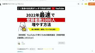 【YouTube・バズビデオで収益のない方へ】一緒に稼ぐ仲間を募集します。