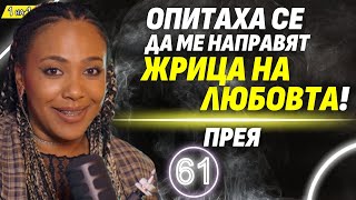 Чалга културата превзе живота на българина! - Прея