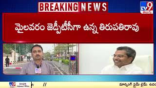 మైలవరంలో వసంత కృష్ణ ప్రసాద్‌ కి షాక్‌ | Vasantha Krishna Prasad | Full \u0026 Final - TV9