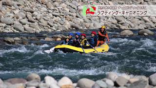 【北陸修学旅行のご案内・富山県】ラフティング・キャニオニング～自然の魅力を体感　チームビルディングの形成～