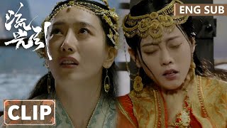 EP20 Clip Han Ziqing wisely solved the plot of the King of Nanzhao | Fateful Love