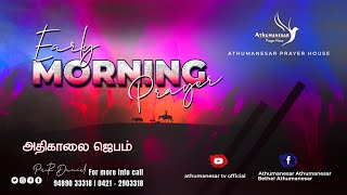 🔴🅻🅸🆅🅴 | EARLY MORNING PRAYER | 21.01.2025 | ATHUMANESAR TV