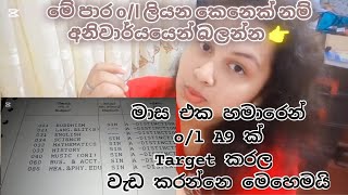 මාස එක හමාරෙන් A9 ක් Target කරල වැඩ කරමු || O/L Exam | #ol #olexam #viralvideo