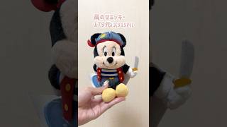 上海ディズニーの購入品🐭🇨🇳