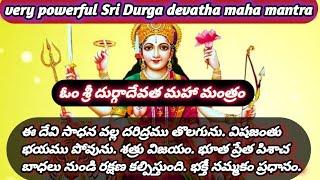 om Sri durga devatha maha mantra/ఓం శ్రీ దుర్గా దేవత మహా మంత్రం