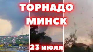 Торнадо в Минске застиг людей на пляже и среди деревьев, погибла девушка