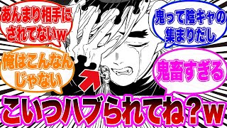 【鬼滅の刃】童磨のある違和感に気づいた読者の反応集！