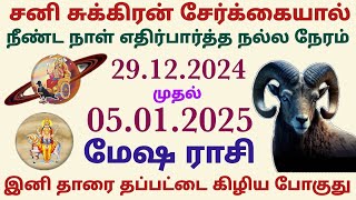 weekly rasi palan in tamil mesham weekly rasi palan in tamil mesham mesham weekly horoscope in tamil