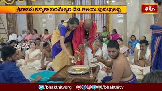 అన్నమయ్య జిల్లా రాయచోటిలో మహా కుంభాభిషేకం | Maha Kumbhabhishekam | Devotional News | BhakthiTV