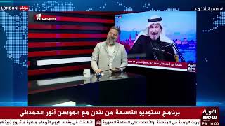 رسالة الى الإعلامي قحطان عدنان .. قريباً بأذن الله سنلتقي معكم وأحمد البشير في بغداد