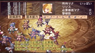 0170 夜魔族解禁 ディスガイア 2 P みっちり育成