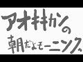 断食足にくるラジオ 2024.12.23