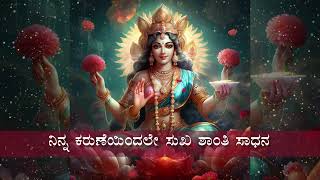 ಸೋಮನಾಥೇಶ್ವರಿ... ದುರ್ಗಾಪರಮೇಶ್ವರಿ.....