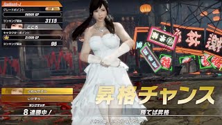 【DOA6こころプレイ】vs バイマン 昇格戦 @ 2019.4.1