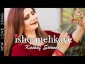 ishq mehkaye by Kushaf Sarwar |  New Song 2024 | Original | Latest Pakistani Song | Love Song