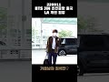 220911 bts jin 방탄소년단 진 la 일정차 출국 ft. 본업 u0026 화보 가을 남자 김석진 인천 국제 공항 출국