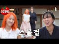 Real Small Girl Vs Small Girl Artist -Youngji & fire noodles| Country Kitchen Dream |(G)I-DLE Soyeon