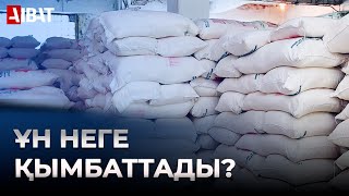 Ұн бағасы бір жылда 45% өскен