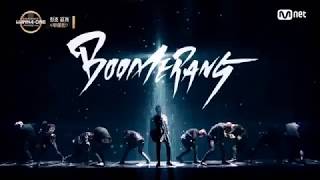 【空耳+認人認聲】Wanna One - BOOMERANG