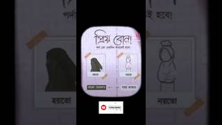 #😱সাধারণের মধ্যে অসাধারণ #😱😱😱